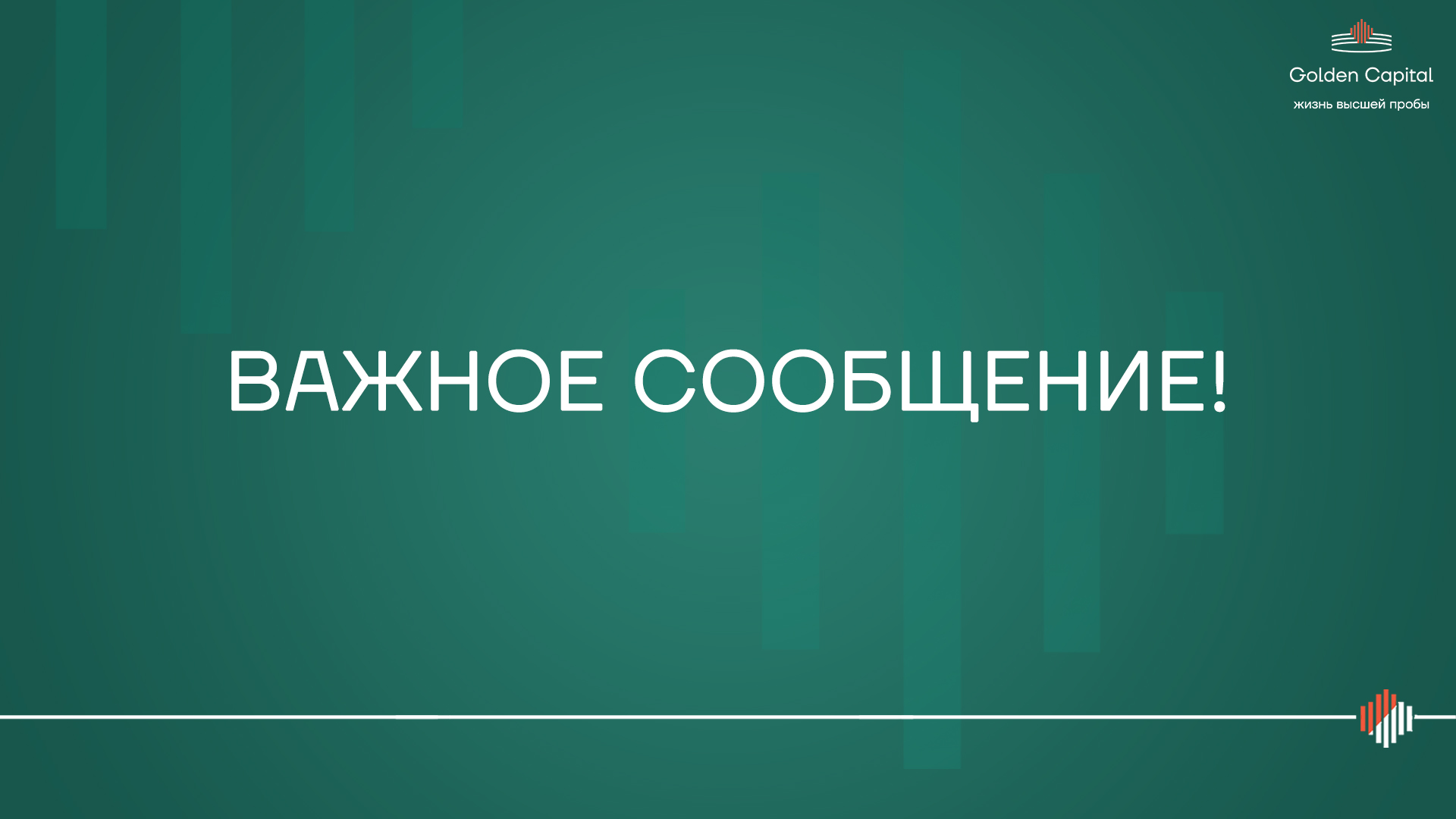 Объявление о торгах